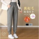 裏起毛 パンツ レディース 冬 裏ボアパンツ 腹巻付き ロングパンツ 秋冬 あったか ルームウェア 腹巻き パジャマ パンツ 部屋着