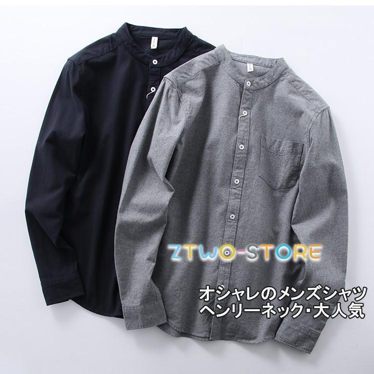 バンドカラーシャツ メンズ ネルシャツ シャツ コットン ヘンリーネック 長袖シャツ 無地シャツ カジュアル 仕事 ビジネス おしゃれ 年中(4)