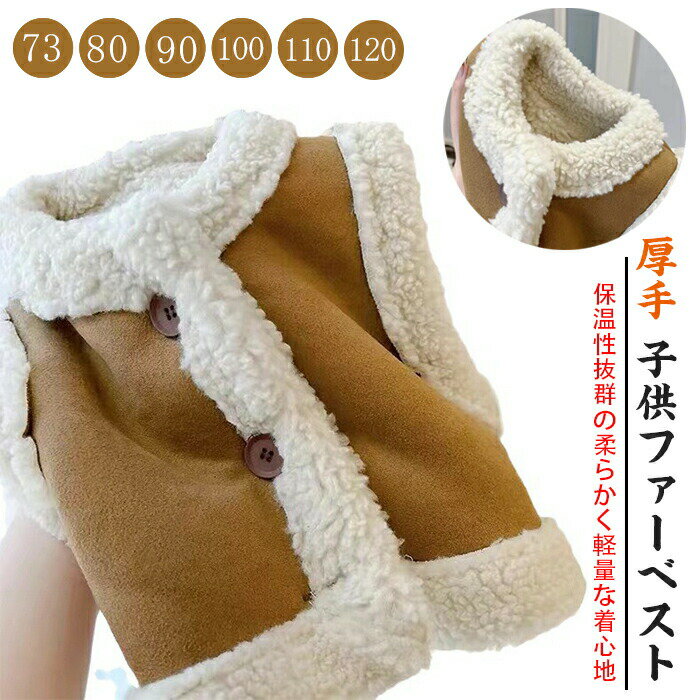 ボアベスト 防寒ベスト フリースベスト あったか アウター 防寒 ベスト 暖かい フリース ボア ボアベス..