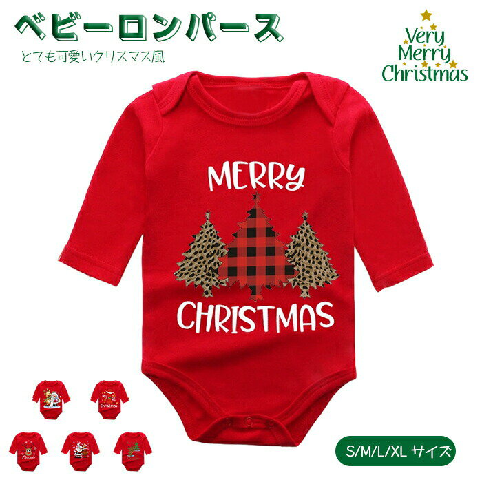 サンタ コスプレ ベビー クリスマス ベビー ロンパース 衣装 キッズ 子供 赤ちゃん もこもこ ベビー服 ..