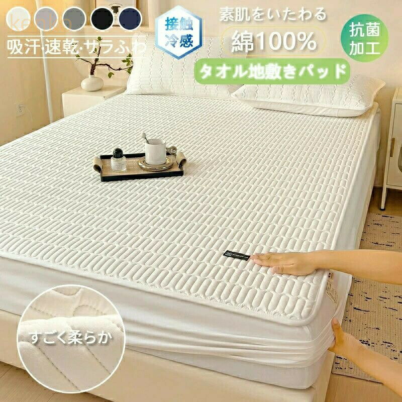 ボックスシーツ 健康 シングル ダブル 吸汗速乾 セミダブル 健康スリッパ 健康器具 防水 洗いざらし 耐..