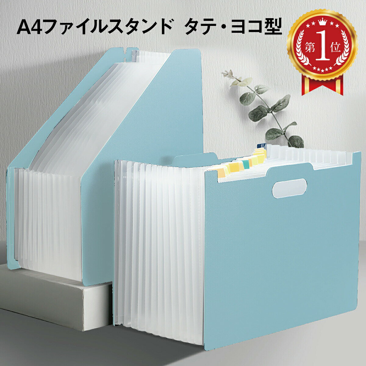 ＼楽天ランキング1位獲得！／ファイルスタンド ファイルボックス ファイルケース A4 収納 整理 ファイ..