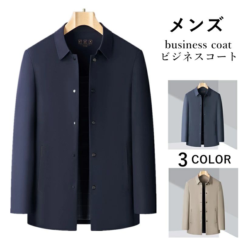2024年春新入荷　スプリングコート トレンチコート ステンカラーコート メンズ アウター ロング丈 ビジ..