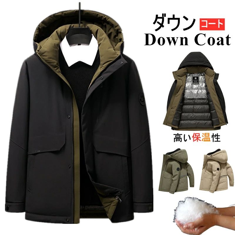 ダウン90% 新作 ダウンジャケット メンズ フード ダウンコート パーカー 厚手 紳士 ビジネス 通勤着 ア..