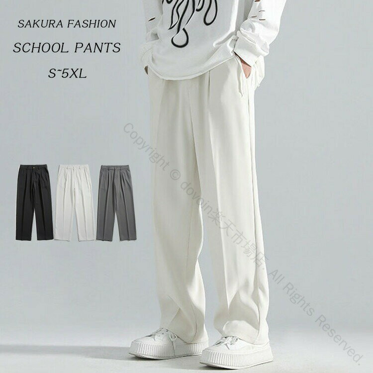 パンツ センターライン シワになりにくい きれいめ ストレートパンツ メンズ ボトムス ゆったりスラックス レディース ゴム ロング ワイド ストレート オフィス ズボン 大きいサイズ 薄手 黒 春夏対応 おしゃれな快適パンツ