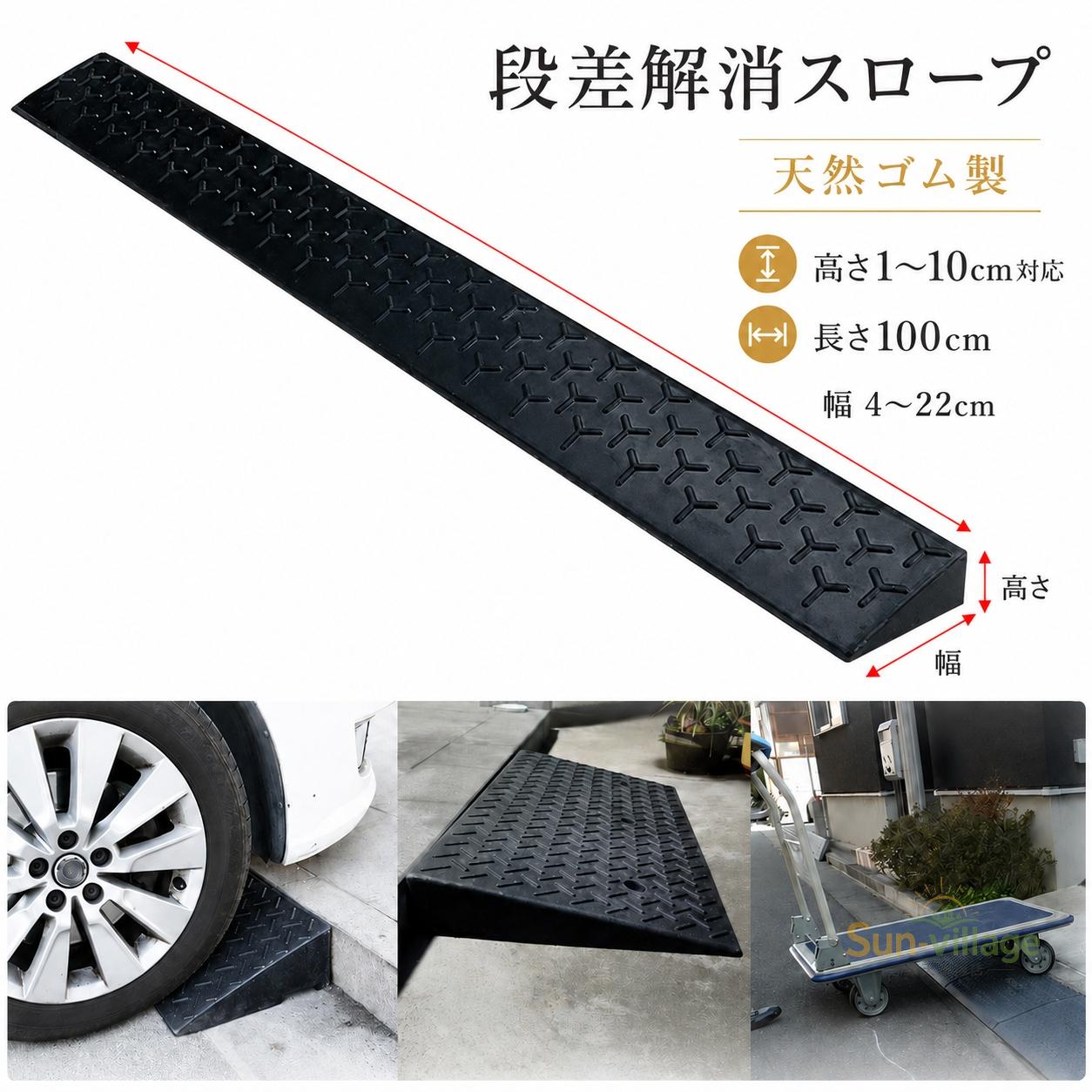 段差解消スロープ 室内用 屋外 段差スロープ 高さ1cm 2cm 3cm 4cm 5cm 6cm 7cm 8cm...