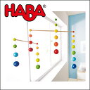 【6/29から値上】 ハバ HABA モビール・レインボール HA300331 知育玩具 HABA 赤ちゃん ベビー 出産祝い 0歳 1歳 2歳 子供部屋 新生児 0ヵ月 ガラガラ おしゃぶり オルゴール
