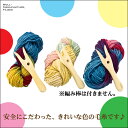 ウールマニュファクチャー リリアン毛糸 WM345 知育玩具 手芸 毛糸 フェルト