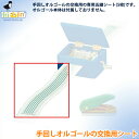 フリドリン 5線シート (無地・5枚入り) FR59481 子供用楽器 手回し オルゴール 子供 大人 【パーツ販売】