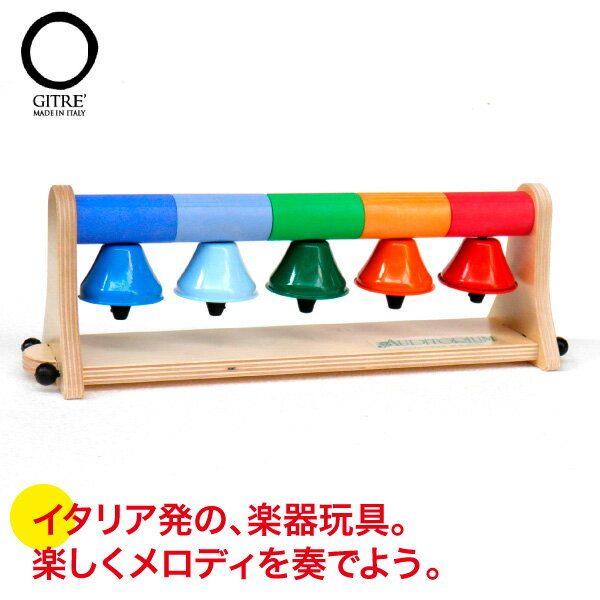 リズム 音楽 12ヵ月 学習トイ ジトレ タンバリン ジトレのスイングベル Gi744 5 知育玩具 誕生日プレゼント 音楽 おもちゃ 楽器 0歳 1歳 1歳半 2歳 3歳 4歳 誕生日プレゼント 女の子 男の子 サンワショッピングイタリア発の 楽器玩具 楽しくメロディを奏でよう