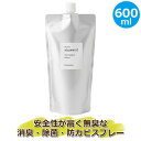 フリーマム FREEMOM アクアミスト600ml 詰め替えパウチ FMA2 知育玩具 防カビ 防臭 抗菌 除菌 新生児 赤ちゃん