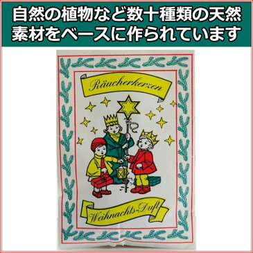 CJお香・クリスマス・5ヶ GER7(置物・オブジェ) 知育玩具 煙出し人形 ドイツ アンティーク 人形 おもちゃ クリスマスプレゼント 子供 おもちゃ 知育 男の子 女の子 赤ちゃん 小学生 1歳 2歳 3歳 4歳 5歳 6歳 プレゼント ギフト