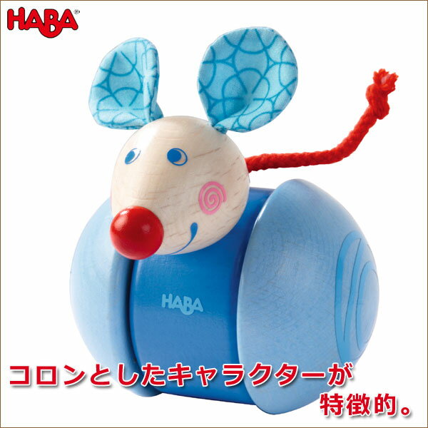 旧商品 ハバ HABA ぺこりんねずみん HA301264 知育玩具のサムネイル