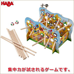 ボードゲーム 学習 学習トイ ハバ HABA 声をひそめて HA4644 知育玩具 パーティーゲーム テーブルゲーム カードゲーム 知育 おもちゃ 男の子 女の子 男 女 小学生 3歳 4歳 5歳 6歳 プレゼント 子供 誕生日