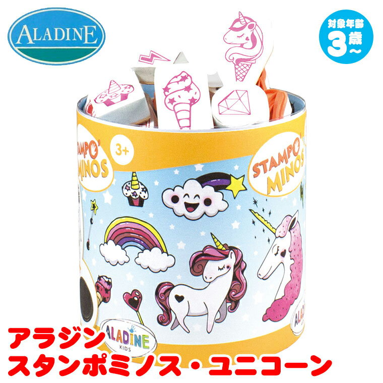 樂天商城 - 【エントリーで最大100%バック】 アラジン スタンポミノス・ユニコーン AD5145 知育玩具 スタンプ キャラクター かわいい 小学生 幼稚園 はんこ おもちゃ 子供 男の子 女の子 誕生日プレゼント 誕生日 プレゼント 宿題