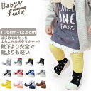 トレーニングシューズ ファーストシューズ ベビーシューズ エドインター ED Inter ジェニ GENI Babyfeet ベビーフィート アーバン/スニーカーズ/フォーマル/カジュアル 誕生日 出産祝い 赤ちゃん ベビー 0歳 1歳 靴 知育玩具 プレゼント ギフト babyfeet1 1