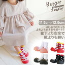 トレーニングシューズ ファーストシューズ ベビーシューズ エドインター ED Inter ジェニ GENI Babyfeet ベビーフィート エレガント/SOU・SOU 誕生日 出産祝い 赤ちゃん ベビー 0歳 1歳 靴 知育玩具 プレゼント ギフト babyfeet2