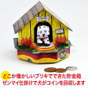 サイズ : 11×11×10cm die Blechfabrik e.k.(ブレヒファブリック)のコインボックス・犬小屋。 どこか昔懐かしいブリキのおもちゃは、いつもと違う素材により一層愛着がわいてきます。 遊んでいない時はインテリアとして飾っておいても可愛いです。 ブリキでできた貯金箱です。 ゼンマイ仕掛けで犬がコインを回収します。 ■サイズ：11×11×10cm 関連ワード：コインボックス・犬小屋/BF0310/die Blechfabrik e.K./ブレヒファブリック/知育おもちゃ/ベビー/赤ちゃん/おもちゃ/出産祝い/誕生日プレゼント/クリスマスプレゼント/1歳/2歳/3歳/4歳/5歳/女の子/男の子/キッズ/子ども/ドイツ/民芸品/ブリキのおもちゃ/オブジェ/ビンテージ/アンティーク雑貨/ブリキ/貯金箱/ビンテージ/レトロ