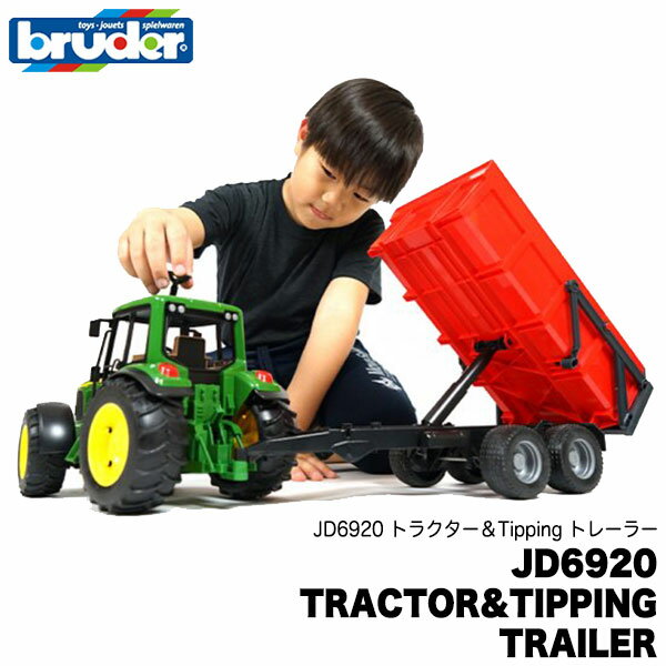 【当店限定プレゼント付】 トラクター bruder ブルーダー プロシリーズ JD6920 トラクター＆Tipping トレーラー(RED) BR02057 おもちゃ 知育玩具 玩具 知育 はたらくくるま 車 働く 1歳 2歳 3歳 4歳 5歳 6歳 小学生 誕生日プレゼント 外遊び 乗り物