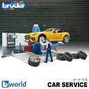 【数量限定プレゼント付】 ブルーダー bruder プロシリーズ b-worldシリーズ カーサービス BR62110 おもちゃ 知育玩具 玩具 知育 はたらく...