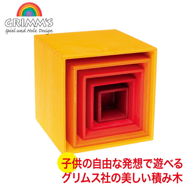 保証書付 積み木 学習トイ ブロック グリムス 虹の箱 イエロー Gm Grimm S 木製 知育 おもちゃ 知育玩具 1歳 2歳 3歳 4 歳 出産祝い 木のおもちゃ レインボー 最安値に挑戦 Www Guayaquilcityfc Com 保証書付 積み木 学習トイ ブロック グリムス 虹の箱 イエロー Gm Grimm S 木製 知育 おもちゃ 知育玩具 1歳 2歳 3歳 4 歳 出産祝い 木のおもちゃ レインボー 最安値に挑戦 Www Guayaquilcityfc Com