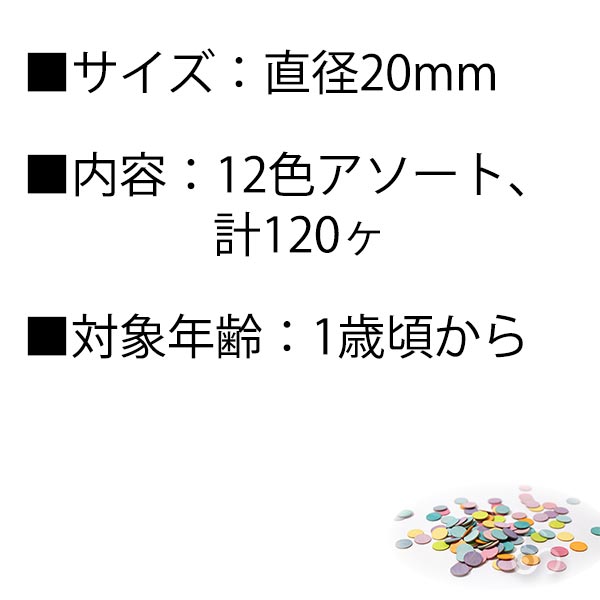 積み木 学習トイ ブロック グリムス GMチップ・パステル GM43095 GRIMM'S 知育 おもちゃ 知育玩具 1歳 2歳 3歳 4歳 出産祝い 木のおもちゃ レインボー 3