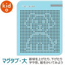 kid O Toys キッドオートイズ マグタブ・大 KD608 【あす楽対応】 知育玩具 おもちゃ 1歳 1歳半 2歳 3歳 4歳 5歳 男の子 女の子 誕生日プレゼント 学習トイ 学習 新生児 0歳 0ヵ月 6ヵ月 12ヵ月 積み木 布おもちゃ 一歳 子供 小学生