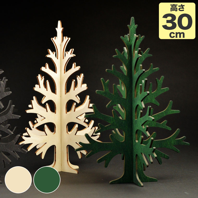 シャドウツリー ナチュラル グリーン SP112000 SP112040 クリスマスツリー クリスマス ツリー 卓上 雑..