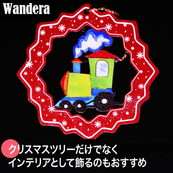 Wandera ヴァンデーラ クラシックオーナメント・トレイン WR8645 クリスマス オーナメント 飾り 雑貨 北欧 木製