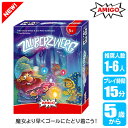 アミーゴ AMIGO 飛び越せマジックフォレスト AM2355 知育玩具 パーティーゲーム テーブルゲーム カードゲーム ボードゲーム おもちゃ 男の子 女の子 男 女 小学生 5歳 6歳 7歳 プレゼント 誕生日プレゼント