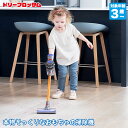 ドリーブロッサム ダイソン・コードレス トイクリーナー DB8750 知育玩具 おもちゃ 男の子 女の子 モンテッソーリ 0歳 一歳 1歳 2歳 プレゼント ままごと おままごと 掃除機