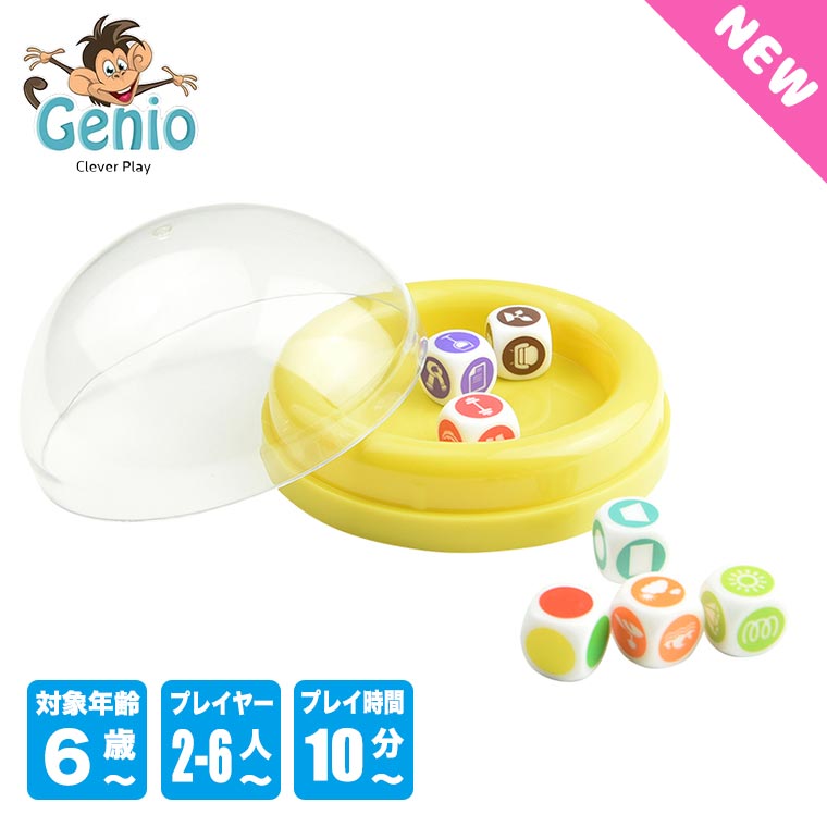 Geniocleverplay ゲニオクレバープレイ リンクボックス GC5231 知育玩具 おもちゃ 知育おもちゃ 男の子 女の子 ゲーム ボードゲーム 4歳 5歳 6歳 クリスマスプレゼント