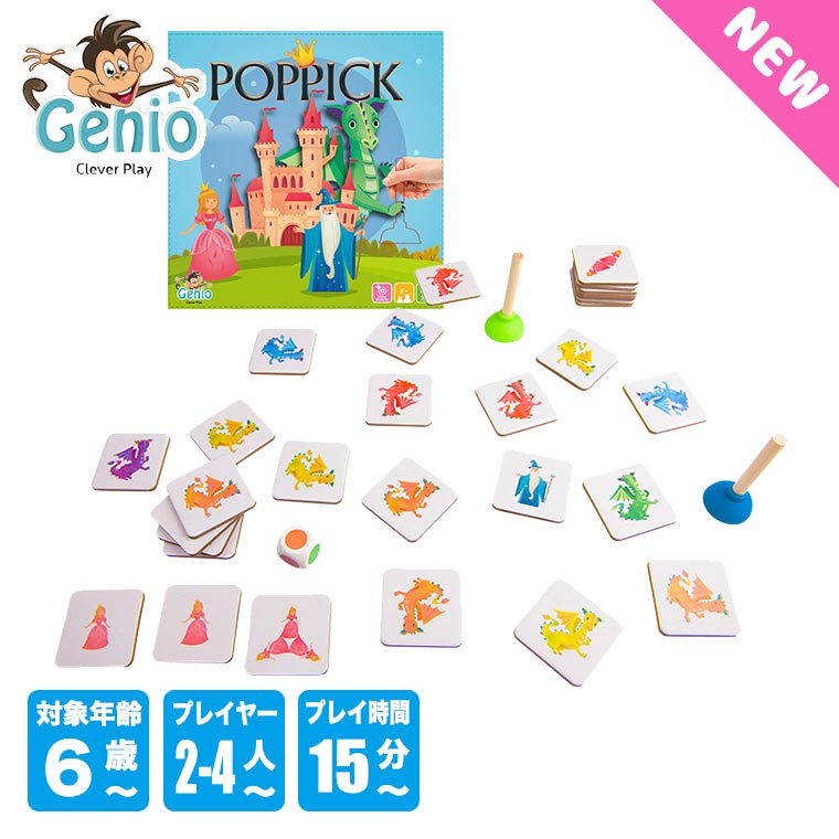 Geniocleverplay ゲニオクレバープレイ ポピック GC7028 知育玩具 おもちゃ 知育おもちゃ 男の子 女の子 ゲーム ボードゲーム 5歳 6歳 小学生 クリスマスプレゼント