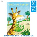 サイズ:A4サイズ/24P グラーツのぬりえ・ワイルドアニマルです。 グラーツはドイツにある紙製品の会社で塗り絵が魅力。 包装紙やカレンダー、ポストカードも作っています。 塗り絵は、指先の運動にもなる知育遊びです。 塗りながら、色や形、模様の秩序感やその意味性を観察し、認識していきます。 お子様だけではなく、大人にも指先を使い、何色に塗るかを思い巡らすことから脳への刺激になると人気です。 ゆったりマイペースに、思い思いの色で自分だけの1枚の作品を完成させてください。 ※こちらの商品は箱に入っておりません。 サイズ：A4サイズ/24P 関連ワード：GV401/ぬりえ・ワイルドアニマル/4042675184018/グラーツ/塗り絵/ぬりえ/工作/お絵描き//出産祝い/知育玩具/おもちゃ/知育/モンテッソーリ/木製玩具/木製/木のおもちゃ/誕生日プレゼント/クリスマスプレゼント/男の子/女の子/1歳/2歳/3歳/4歳/5歳/小学生