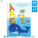 グラーツ Graetz Verlag ぬりえ・ABC GV403 知育玩具 おもちゃ 知育 モンテッソーリ 誕生日プレゼント 男の子 女の子 1歳 2歳 3歳 4歳 5歳 小学生 クリスマスプレゼント