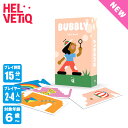 Helvetiq ヘルフェティック バブリースカイ HQ3323 知育玩具 おもちゃ 知育おもちゃ 男の子 女の子 カードゲーム ボードゲーム 5歳 6歳 小学生