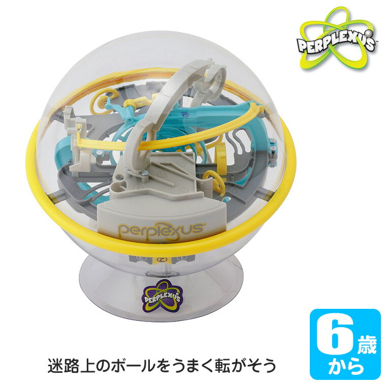 パープレクサス・オリジナル HS7101 Superplexus 知育玩具 おもちゃ 子ども 6歳 7歳 小学生 男の子 女の子