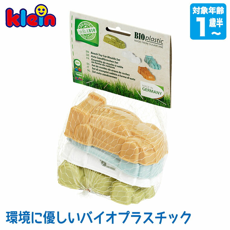 テオ・クライン社 クライン・砂型セットレーシングカー KL7664 知育玩具 おもちゃ 男の子 女の子 モンテッソーリ 一歳 1歳 2歳 3歳 4歳 プレゼント...