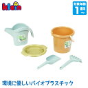 テオ・クライン社 クライン・砂場遊びセット KL7673 知育玩具 おもちゃ 男の子 女の子 モンテッソーリ 一歳 1歳 2歳 3歳 4歳 プレゼント 砂場セッ...
