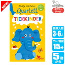 マゲラン Magellan アニマルカルテット MG4377 知育玩具 ゲーム おもちゃ 知育 誕生日プレゼント 男の子 女の子 5歳 6歳 7歳 テーブルゲー...