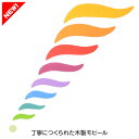 マジックウッド ハーモニーウイング・75 MW1075 知育玩具 おもちゃ モビール インテリア 雑貨 女の子 男の子 誕生日プレゼント