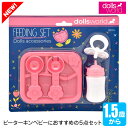 ピーターキン Peterkin Asia Ltd. PKお食事セット PK8616 知育玩具 赤ちゃん 人形 おもちゃ 一歳 1歳 一歳 1歳半 2歳 3歳 4...