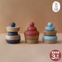 Tea Club ティークラブ CUPCAKE ブルーベリー サワーチェリー ピスタチオ TC091 知育玩具 おもちゃ 積み木 知育 3歳 4歳 5歳 子供 女の子 男の子 出産祝い 誕生日プレゼント