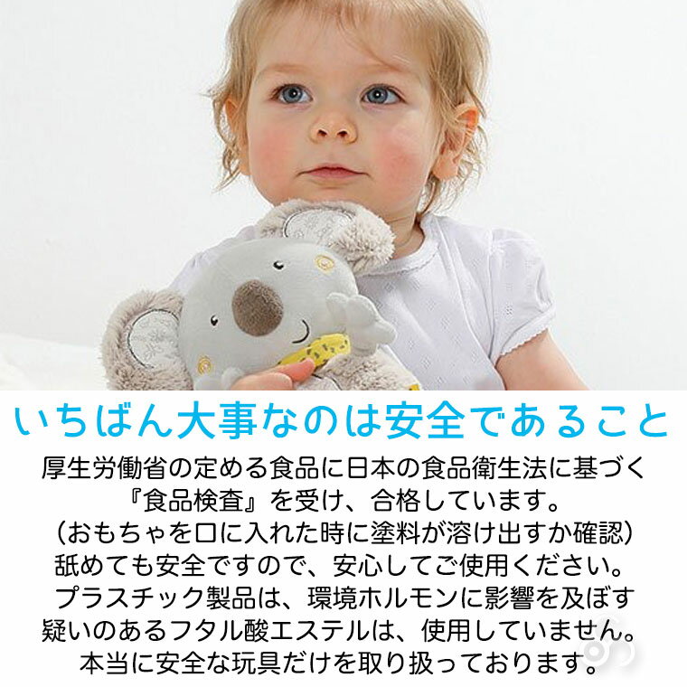 セレクタ おでかけトイ・クラッピー SE61045 知育玩具 SELECTA 赤ちゃん ベビー 出産祝い おもちゃ 1歳 2歳 3歳 4歳 女の子 男の子 新生児 0ヵ月 ガラガラ おしゃぶり オルゴール