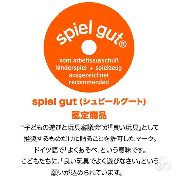 セレクタ 手押し・メリーゴーランド SE62031(知育玩具) SELECTA 赤ちゃん ベビー 出産祝い おもちゃ 0歳 1歳 1歳半 2歳 女の子 男の子 新生児 12ヵ月 手押し車