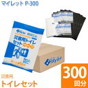 マイレット P-300 mylet-p-300