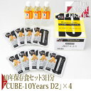 The Next Dekade 10年保存食セット3日分 「...