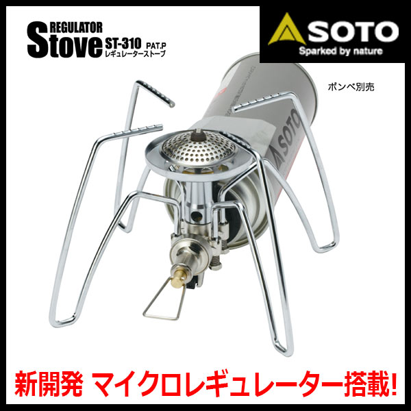 シングルバーナー CB缶 SOTO(ソト) マイクロレギュレーターストーブ カセットガス バーナー コンロ ストーブ アウトドア キャンプ バーベキュー クッキング 調理 料理 クッカー 登山 ツーリング 防災 おりたたみ ST-310 【あす楽対応】