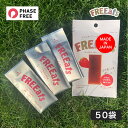 FREEats (フリーツ) いちごようかん 50袋入 国産 アレルギーフリー グルテンフリー フェーズフリー 行動食 非常食 保存食 備蓄 4562216254111-50P