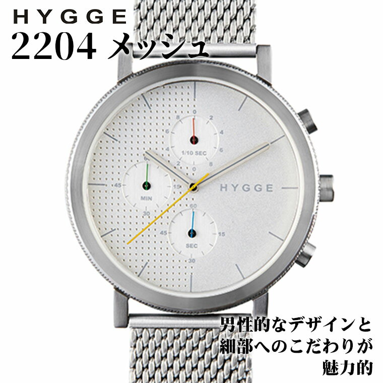 HYGGE ヒュッゲ 2204 メッシュ ホワイト HGE020058 腕時計 北欧 メンズ レディース